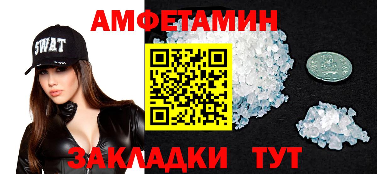 АМФЕТАМИН 98% Волжск