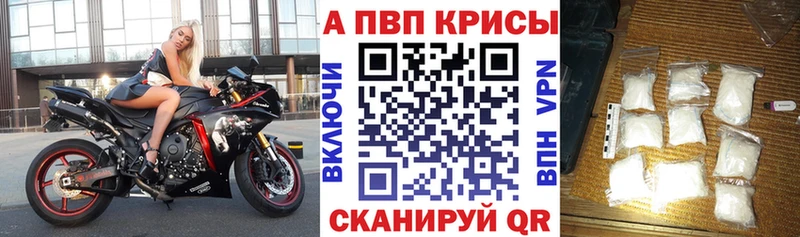 дарнет шоп  Волжск  Alpha-PVP Crystall 