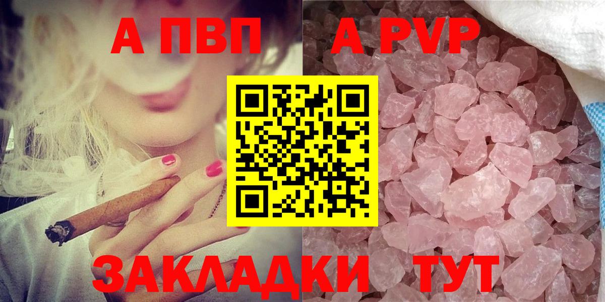 Alpha-PVP мука  Вход с VPN  Волжск  Alpha-PVP VHQ 