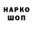 Бутират GHB Gocha Peikrishvili