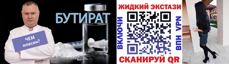 хочу   Волжск  Бутират BDO 33% 