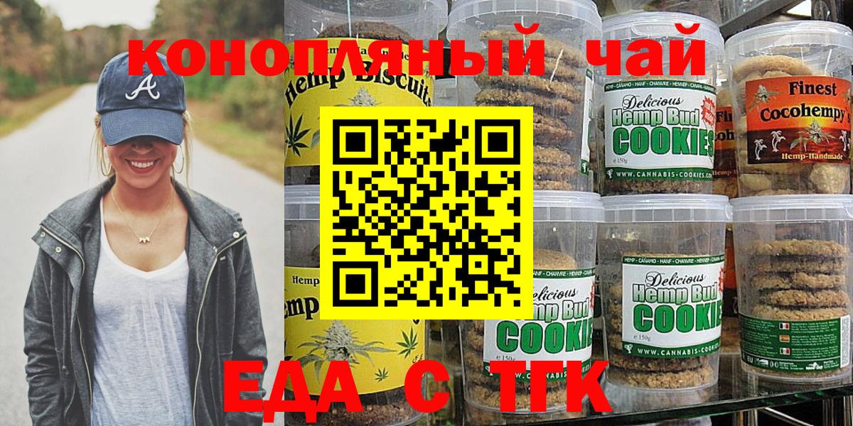Canna-Cookies конопля  Вход с VPN  Волжск 