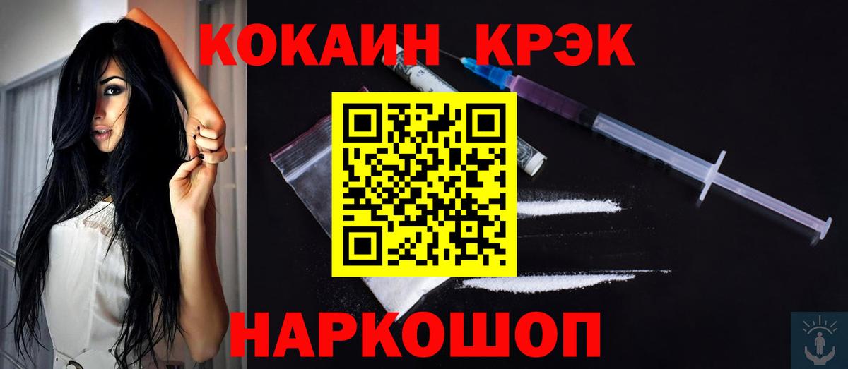 Волжск  Кокаин 99%  Вход с VPN 