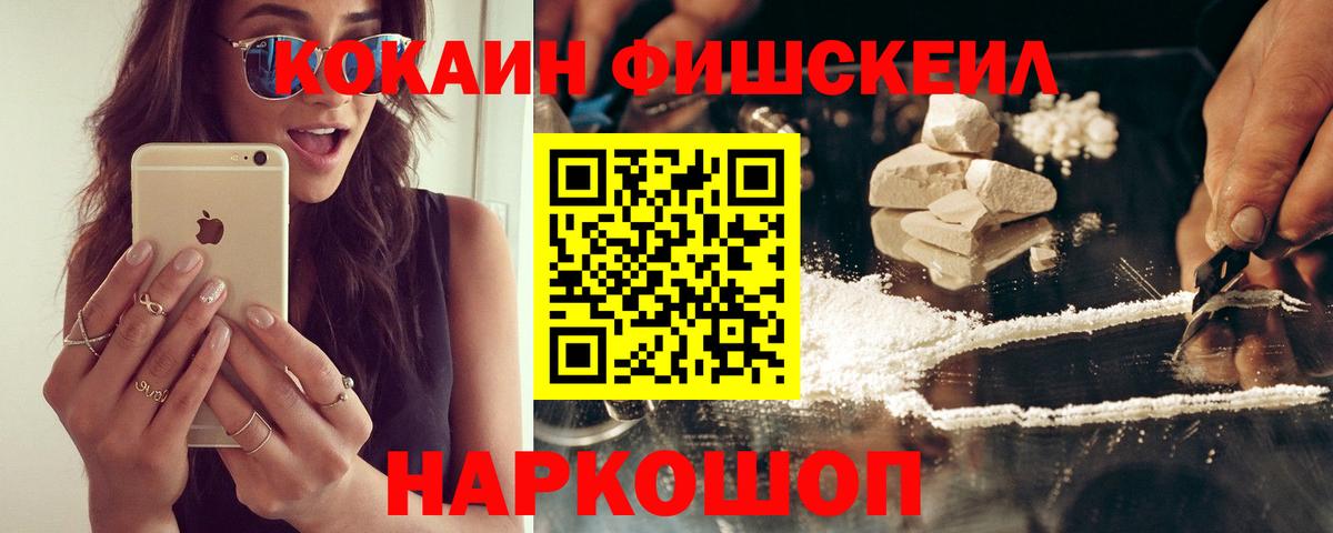 Cocaine 99% Волжск