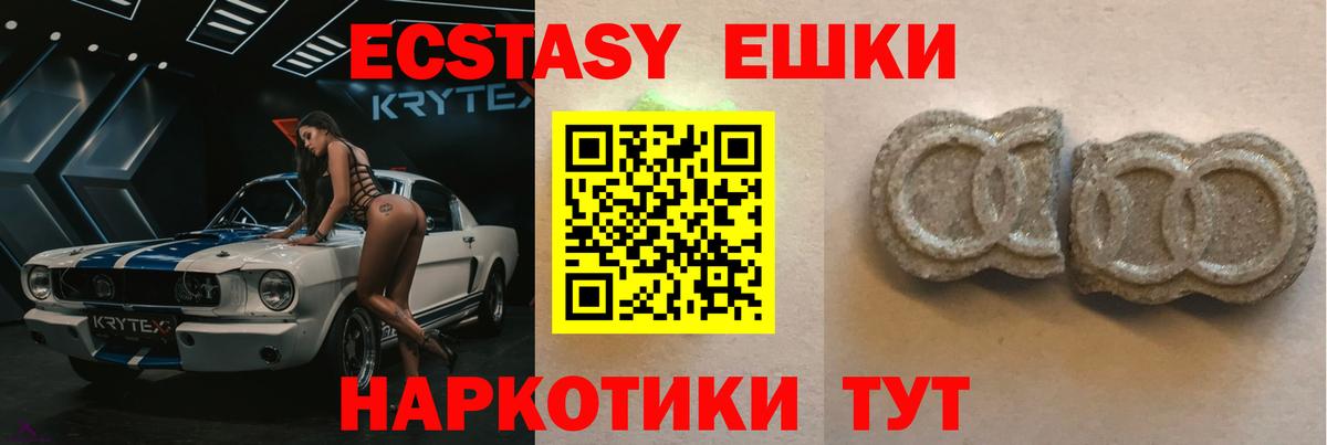 Экстази Philipp Plein  Вход с VPN  Ecstasy таблы  Волжск 
