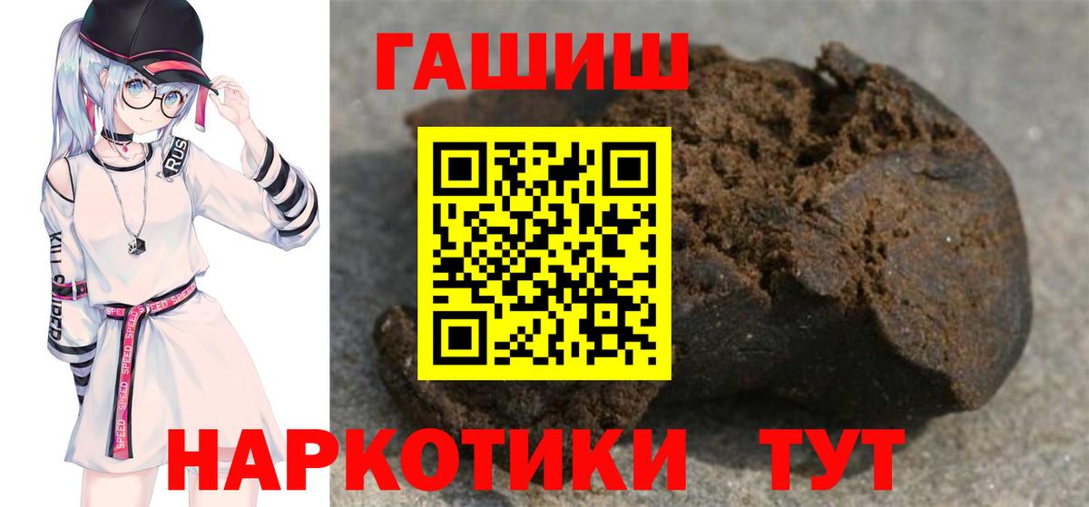 ГАШИШ 40% ТГК  ГАШ ice o lator  Волжск  Вход с VPN 