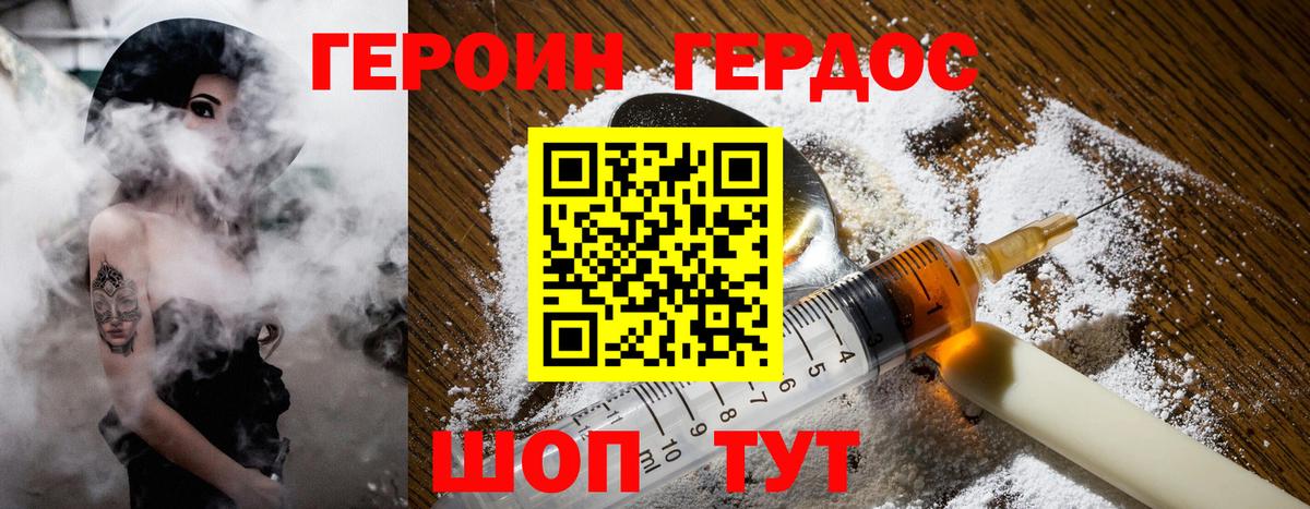 Волжск  ГЕРОИН  Вход с VPN  ГЕРОИН афганец 