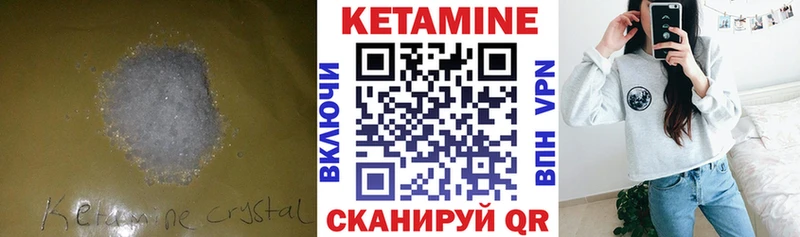 КЕТАМИН ketamine  Волжск 