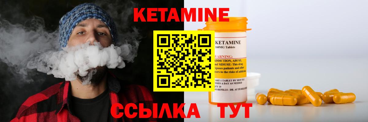 Кетамин VHQ  Вход с VPN  Волжск 