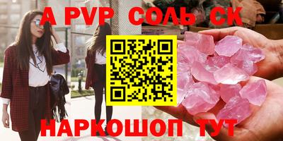 а пвп мука Лесосибирск