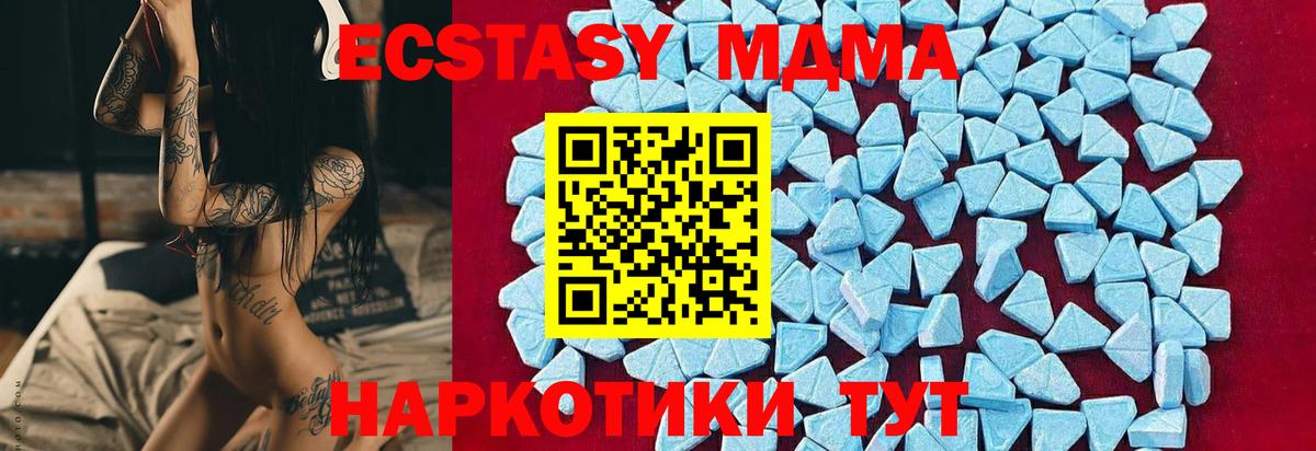 Волжск  MDMA кристаллы  MDMA VHQ  MDMA  Вход с VPN 