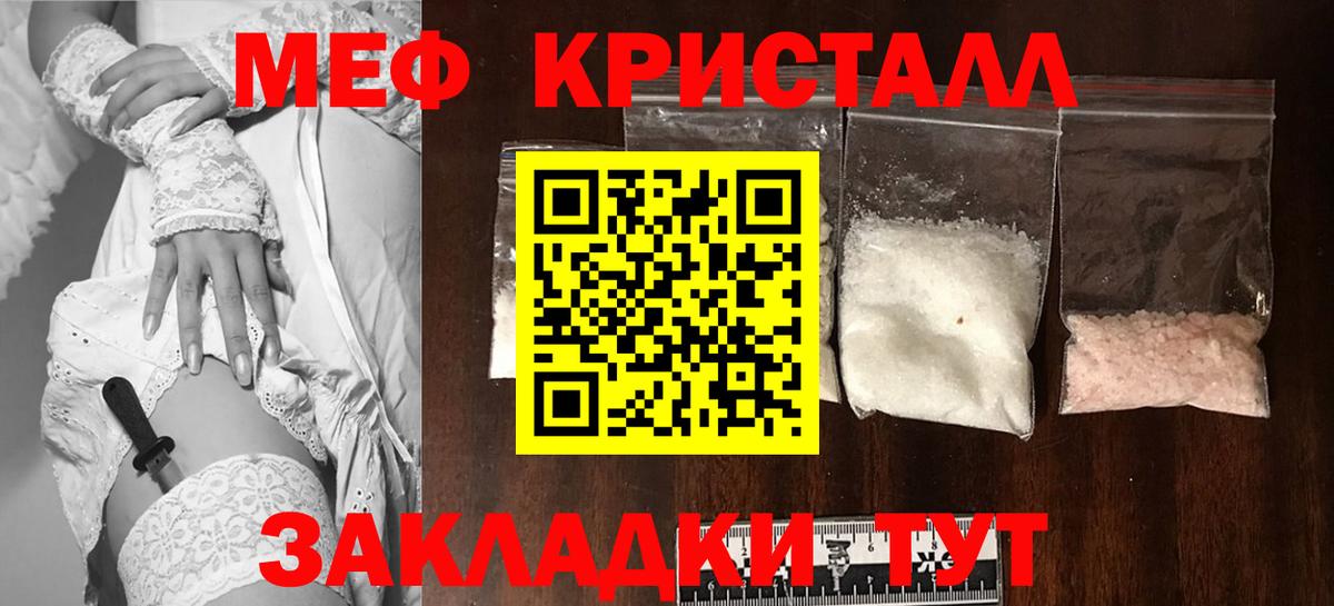 Меф  Волжск