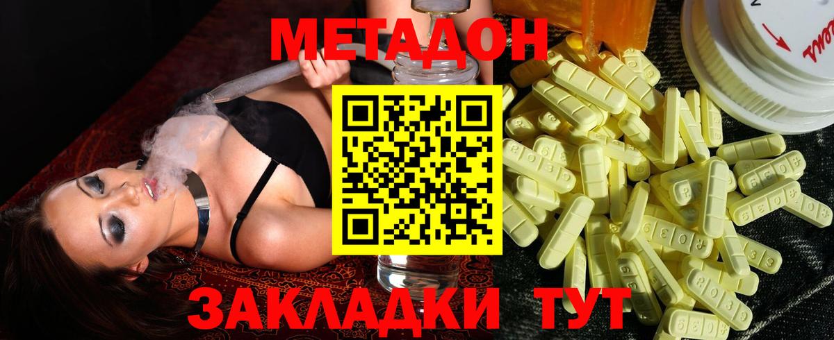 Волжск  МЕТАДОН белоснежный  Вход с VPN 