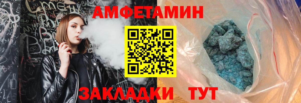 Волжск  Метамфетамин пудра  Вход с VPN 