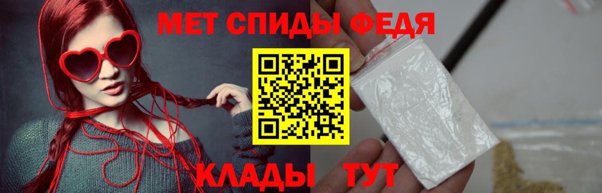 МЕТАМФЕТАМИН Декстрометамфетамин 99.9% Волжск