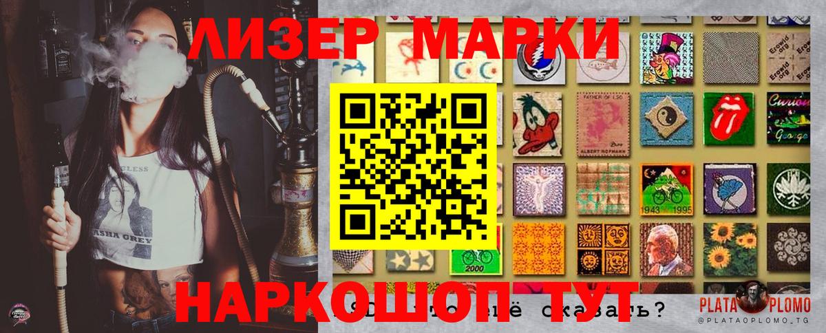Марки NBOMe 1,8мг  Марки NBOMe 1,8мг  Вход с VPN  что такое   Волжск 