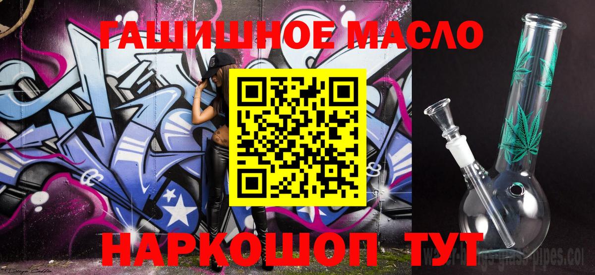 Дистиллят ТГК концентрат  Вход с VPN  Волжск 